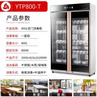 志高消毒柜商用 800L立式双门不锈钢大容量饭店食堂餐具 保洁柜 800L臭氧杀+中温烘干 臭氧