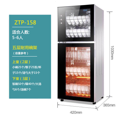 志高消毒柜家用立式迷你小型双门高温商用厨房餐具大容量消毒碗柜 一五八升