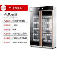志高消毒柜商业厨房饭店不锈钢保洁柜大容量910L杀消毒碗柜大型 800L臭氧杀+中温烘干