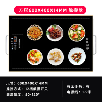 志高方形饭菜保温板家用热菜板暖菜板餐桌加热板神器多功能暖菜宝 方形600*400(触摸开关+12档控温)有把手