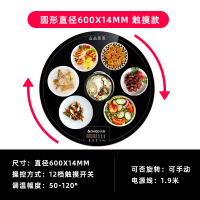 志高饭菜保温板家用多功能圆形旋转盘餐桌面加热电恒温暖菜板神器 圆形600mm(触摸开关+12档控温)手动旋转款