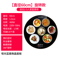 志高饭菜保温板家用热菜板暖菜板桌面旋转保温垫加热神器恒温杯垫 [直径60CM]旋转款--加强碳晶面板
