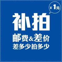 雅韩厨卫电器专营店 运费差价专拍链接 私自拍下不发货