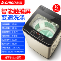 志高洗衣机全自动家用10kg小型大容量迷你洗脱一体宿舍租房烘干 ⑩变速洗
