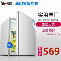 奥克斯(AUX) 22升家用单门迷你小型冰箱冷藏微冷冻保鲜小冰箱宿舍租房电冰箱 银色