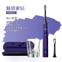飞利浦成人电动牙刷等钻石系列声波震动牙刷 魅惑紫