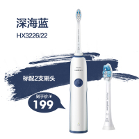 飞利浦电动牙刷 成人家用声波震动牙刷充电式软毛刷头 深蓝色-标配2支刷头