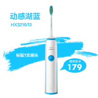 飞利浦电动牙刷 成人家用声波震动牙刷充电式软毛刷头 湖蓝色-标配1支刷头