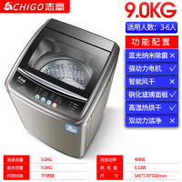 志高7.5kg洗衣机全自动家用小型大容量迷你烘干洗脱一体学生宿舍出租房用 9.0KG 热烘干+强动力电机+ 玻璃门盖