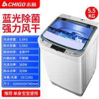 志高全自动大容量洗衣机3.8/7.5/8.5公斤家用小型宿舍迷你甩干 5.5KG风干+蓝光