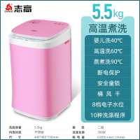 志高3.5/4kg迷你洗衣机全自动小型家用高温煮洗母婴儿童宝宝专用 ⒌⒌㎏粉色高温煮洗款