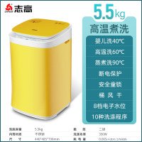 志高3.5/4kg迷你洗衣机全自动小型家用高温煮洗母婴儿童宝宝专用 ⒌⒌㎏黄色高温煮洗款