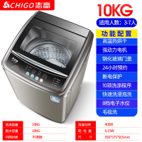 志高6/7KG洗衣机全自动小型家用租房宿舍婴儿童迷你烘干洗脱一体 ⒑千克热烘干玻璃盖