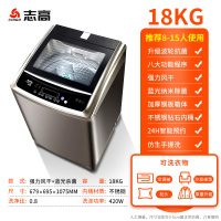 志高7.5KG洗衣机全自动家用小型热烘干洗脱一体迷你宿舍租房波轮 ①⑧酒店款