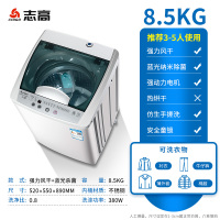 志高7.5KG洗衣机全自动家用小型热烘干洗脱一体迷你宿舍租房波轮 ⑧⑤强风干