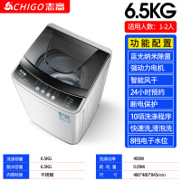 志高7.5KG洗衣机全自动家用小型租房宿舍婴儿童迷你烘干洗脱一体 6.5KG 风干+蓝光纳米除菌