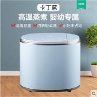 志高台式便捷母婴儿童全自动洗衣机迷你高温煮洗内衣袜裤加热杀菌 卡丁蓝
