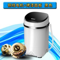 志高家用单桶筒大容量洗袜子神器洗脱一体半全自动小型迷你洗衣机 黑色+送沥水篮