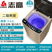 志高洗衣机全自动7/8KG小型迷你家用租房宿舍学生烘干洗脱一体机 7.5KG咖啡色+蓝光纳米 中型家用款