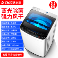 志高洗衣机全自动家用小型大容量迷你洗脱一体宿舍租房烘干 ⑤⑤升级款