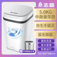 志高洗衣机小型迷你洗脱一体家用单桶筒大容量半自动婴儿童内衣裤 升级中款豪华款