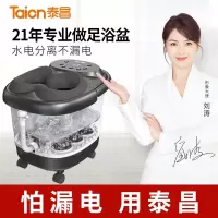 泰昌Taicn足浴盆按摩足浴包恒温脚动泡脚盆深桶洗脚盆足疗盆全自动电加热按摩神器家用 泰昌足浴盆09AZ4H