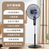 艾美特52电风扇家用落地扇大风力定时立式宿舍节能摇头落地省电扇 黑色升级版