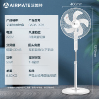 艾美特52电风扇落地扇大风力节能省电家用风扇广角摇头办公室电扇 白色五叶机械CS35-X25