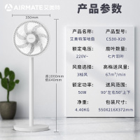 艾美特52电风扇落地扇大风力节能省电家用风扇广角摇头办公室电扇 白色七叶机械CS30-X20