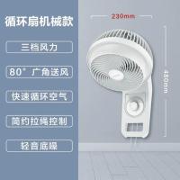 艾美特83电风扇家用空气循环扇壁挂式电扇宿舍餐厅商店铺厨房壁扇 白色机械款
