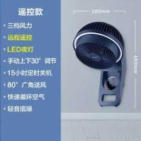 艾美特83电风扇家用空气循环扇壁挂式电扇宿舍餐厅商店铺厨房壁扇 宝蓝色遥控款