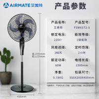 艾美特电风扇家用机械式落地扇 定时摇头升降台立式风扇 黑色