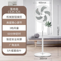 艾美特电风扇家用落地扇强大风力摇头定时风扇广角风低音 白色五叶