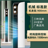 艾美特塔扇家用无叶扇电风扇落地扇立式强风夏天塔式大风力电扇 白色机械款(升级款)