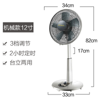 艾美特电风扇12寸升降学生宿舍台立扇家用宿舍定时立式摇头落地扇 浅灰色机械款
