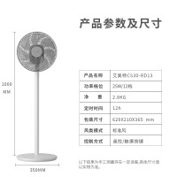 艾美特(Airmate)七叶通风落地扇/家用节能低噪风扇/香薰电风扇 CS30-X20 直流变频七叶落地扇(小米白)