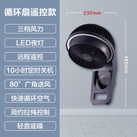 艾美特52空气循环扇壁挂式壁扇家用电风扇大风力摇头商业墙壁电扇 宝石蓝遥控FW18-R3