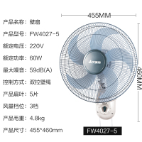 艾美特壁扇挂壁式电风扇机械遥控学校家用摇头商用餐厅工业风扇 FW4027-5