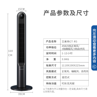 艾美特(Airmate)家用智能遥控定时落地塔扇/卧室节能低噪摇头无叶风扇/室内通风电风扇 CT-R5 遥控无叶塔扇