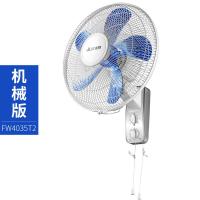 艾美特壁扇壁挂式电风扇家用遥控电风扇摇头宿舍办公室吊扇 蓝色