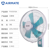 艾美特壁扇挂壁式电风扇机械遥控学校家用摇头商用餐厅工业风扇 蓝色