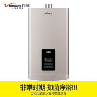 万和(Vanward)燃气热水器 三重防冻健康净浴 语音智控直流变频微火苗天然气热水器 16L[3重防冻] 健康净浴-天