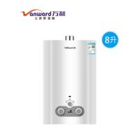万和燃气热水器8升电家用天然气液化气煤气恒温强排非平衡式 乳白色 液化