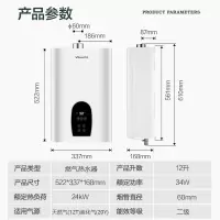 万和燃气热水器电家用天然气液化气煤气强排恒温 12升 液化