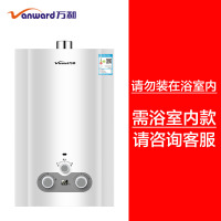 万和燃气热水器电家用天然气液化气煤气强排恒温 8L贝壳白 液化