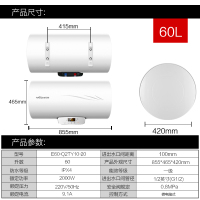 万和电热水器电家用储水式速热洗澡卫生间 四白色