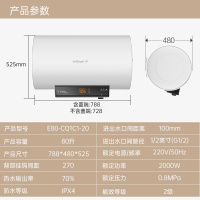 Vanward/万和电热水器80升l洗澡速热家用储水式淋浴大容量热水器 瓷白色