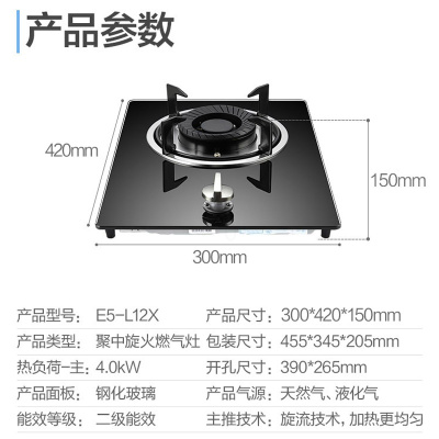 万和单个煤气灶单灶家用燃气灶天然气灶液化气灶节能猛火灶 不锈钢色 液化气