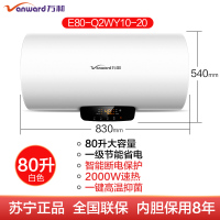 万和智能遥控电热水器速热电家用卫生间洗澡淋浴 香槟金