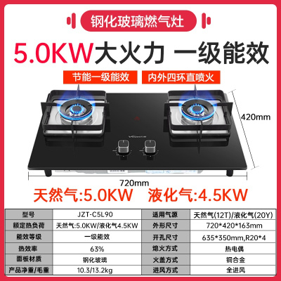 万和燃气灶煤气灶双灶家用天然气灶液化气灶嵌入式台式灶具节能 高配版火力 天然气